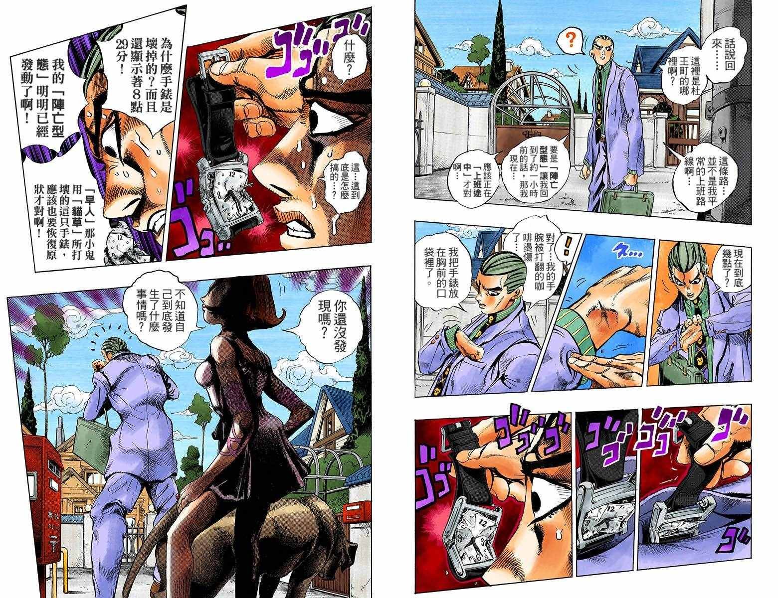 第4部18卷全彩