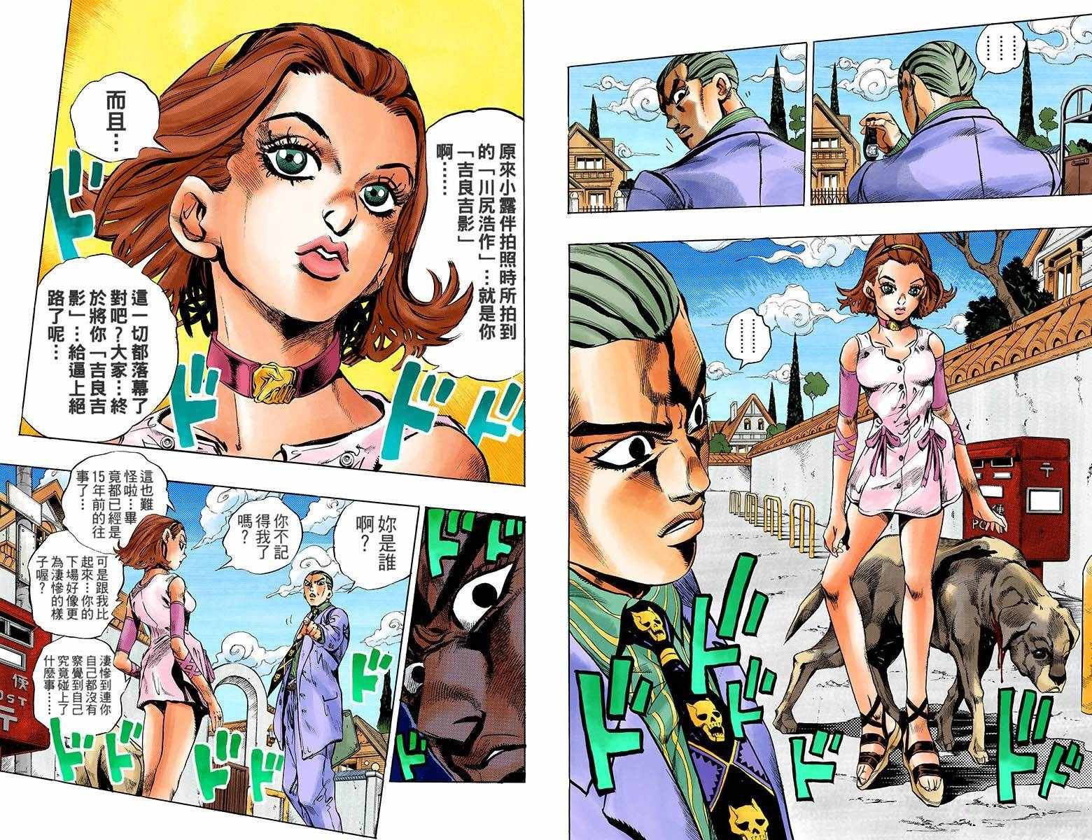 第4部18卷全彩