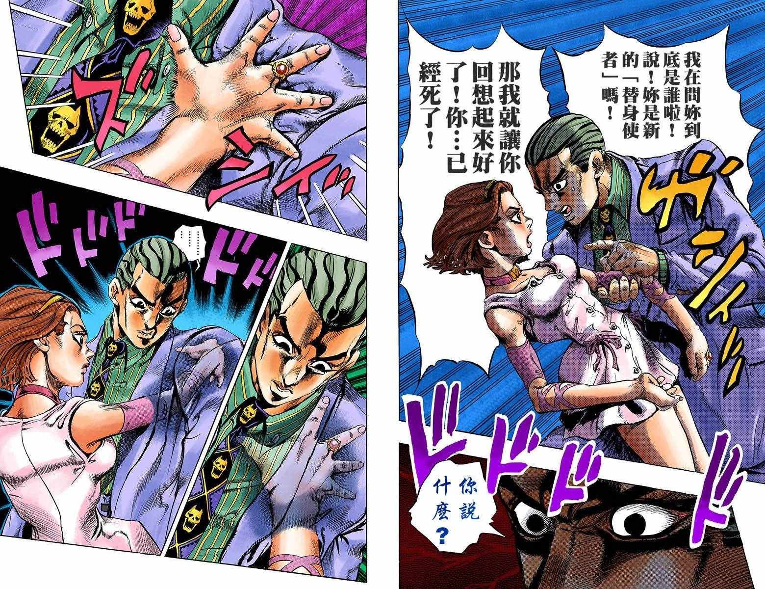 第4部18卷全彩