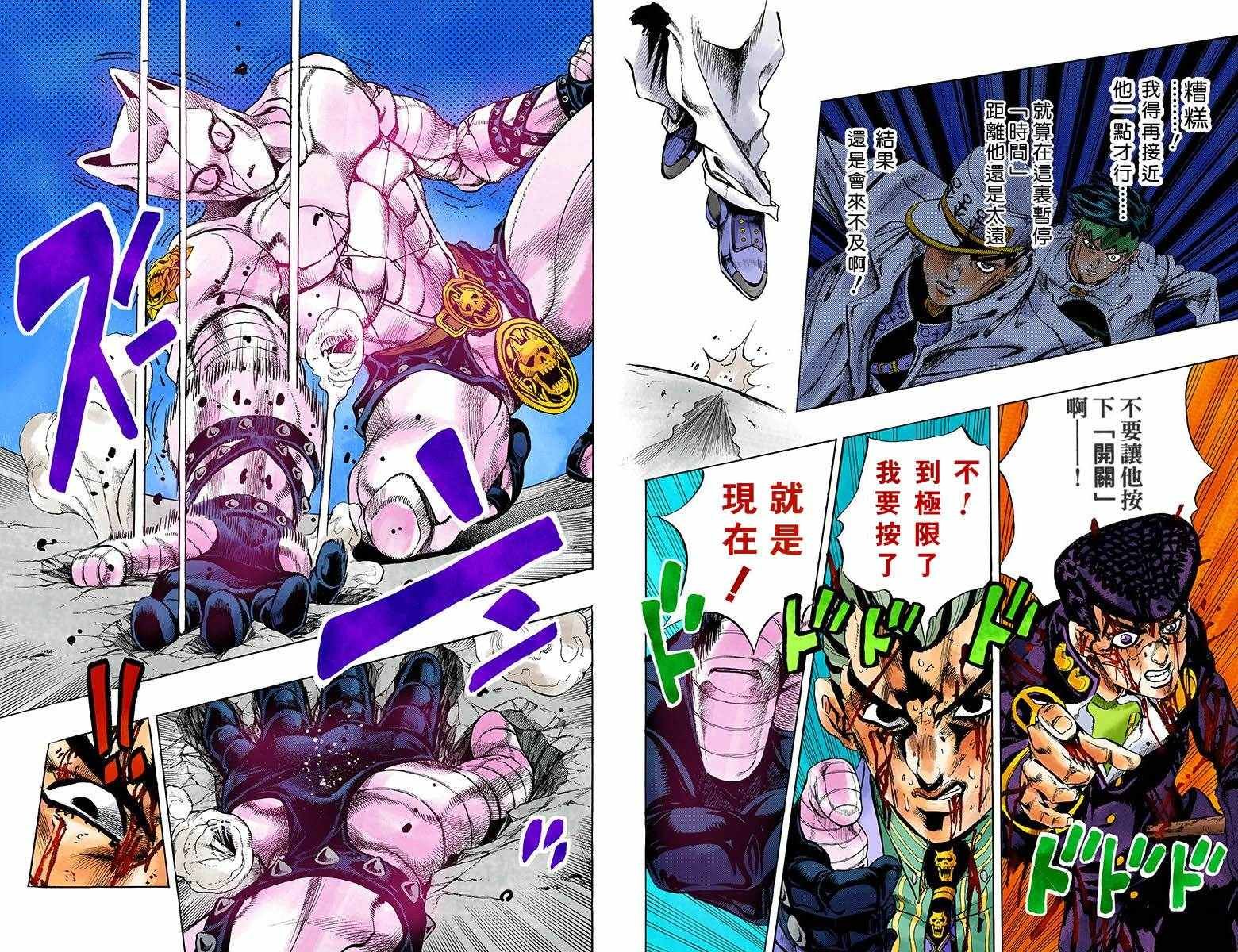 第4部18卷全彩