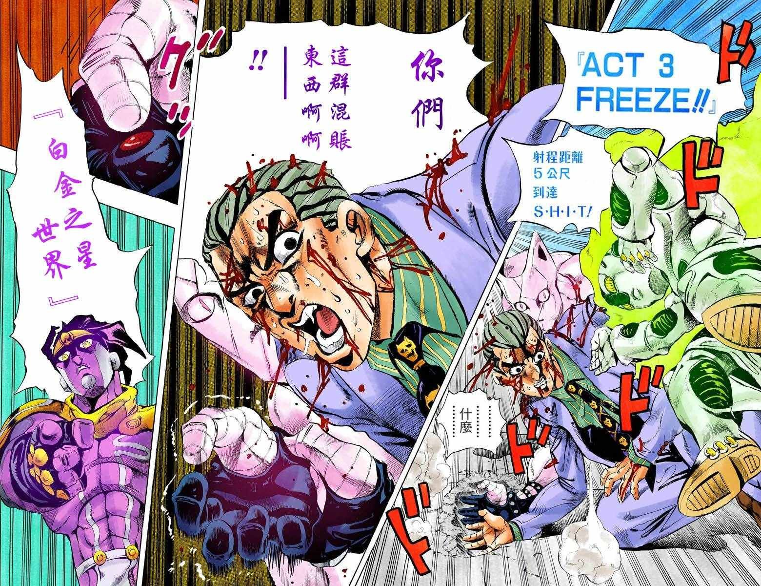 第4部18卷全彩