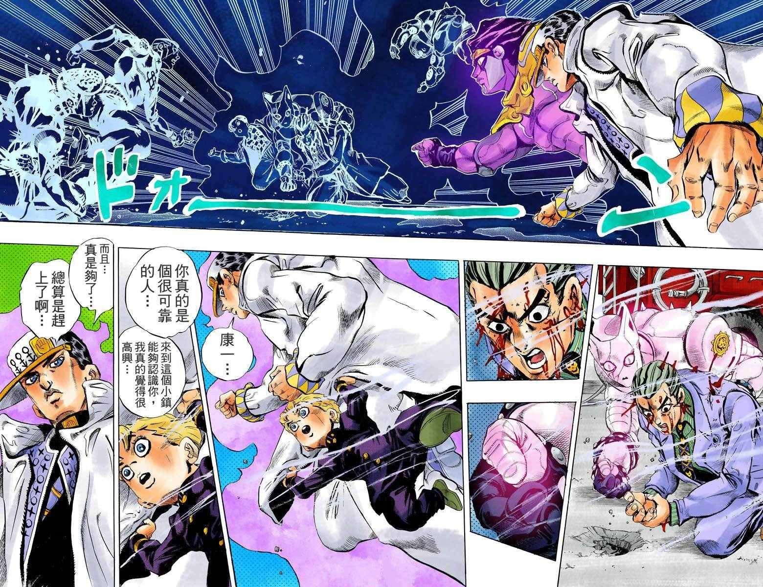 第4部18卷全彩