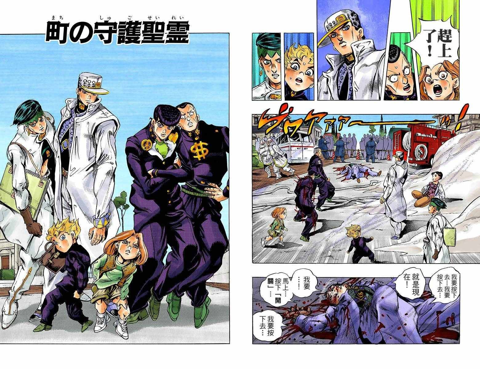第4部18卷全彩