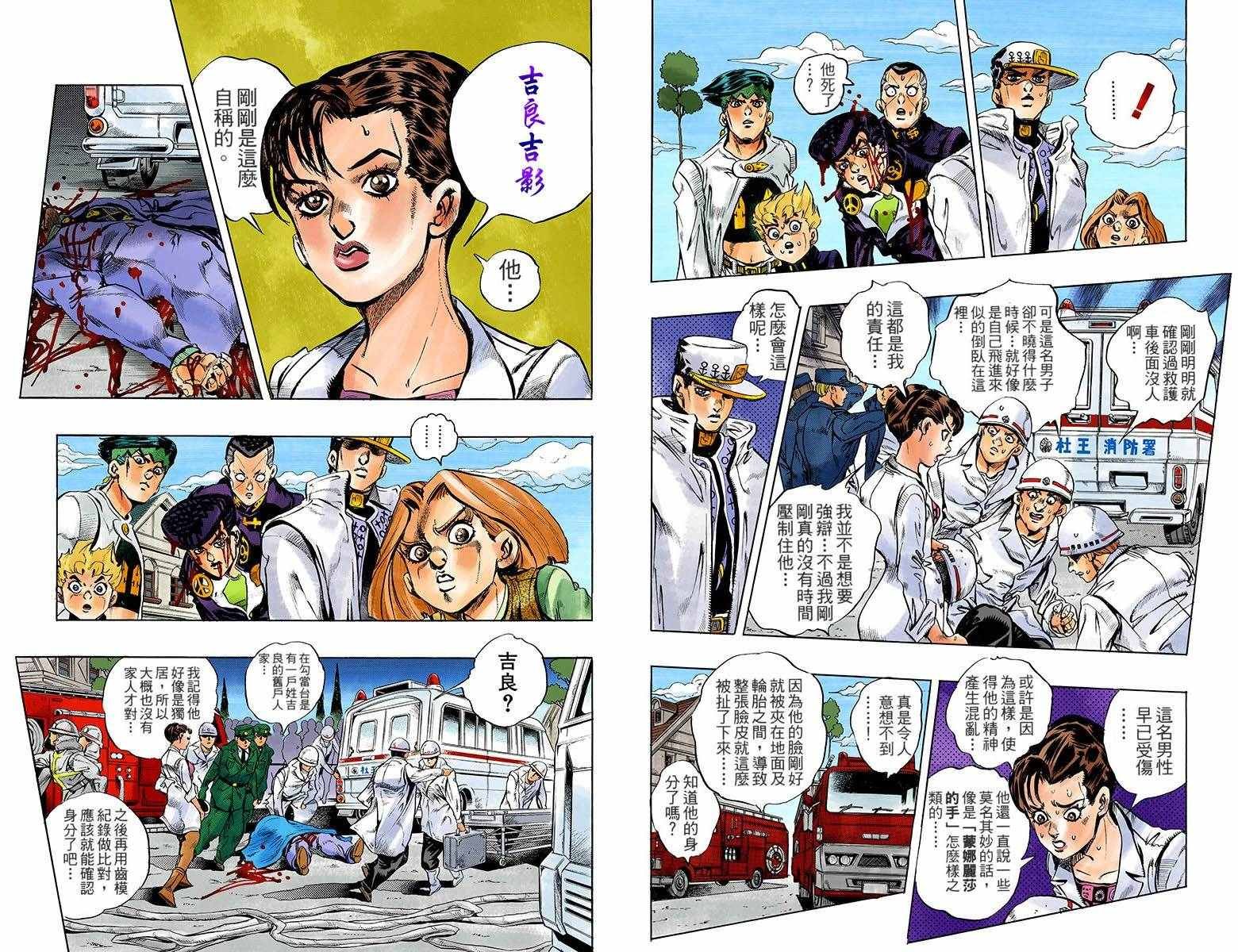 第4部18卷全彩