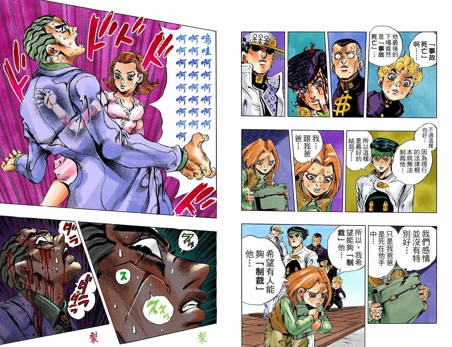 第4部18卷全彩