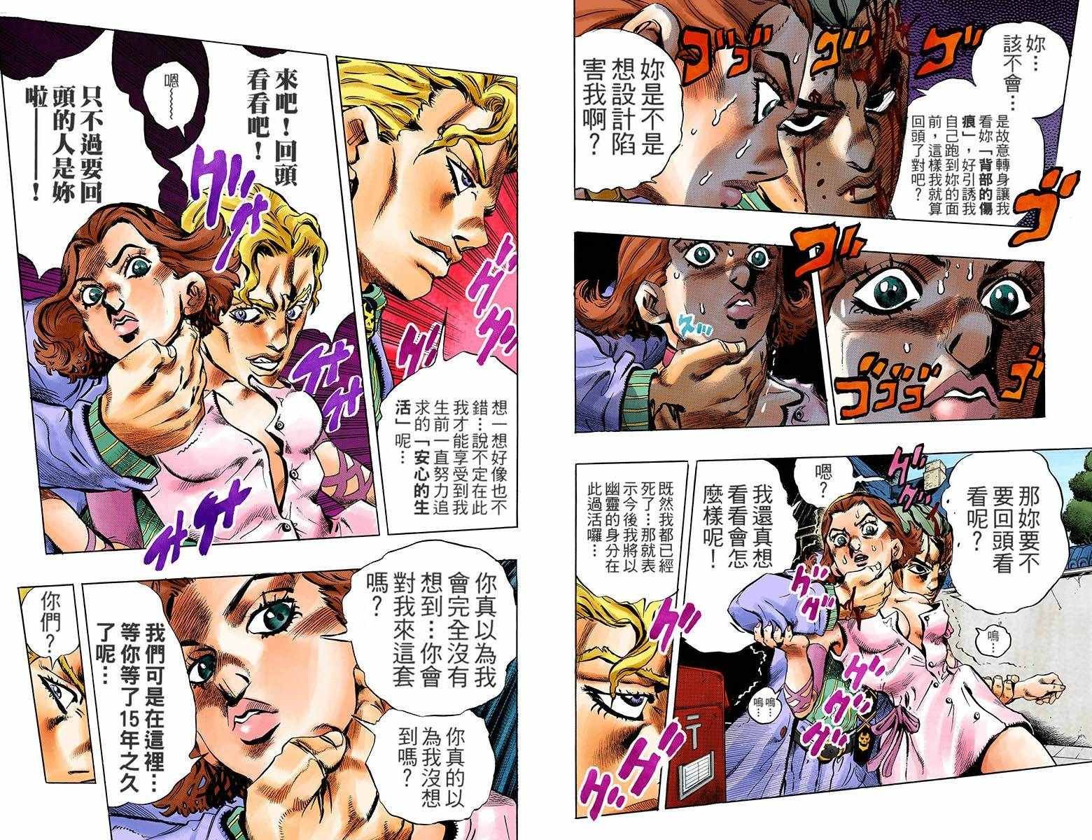 第4部18卷全彩
