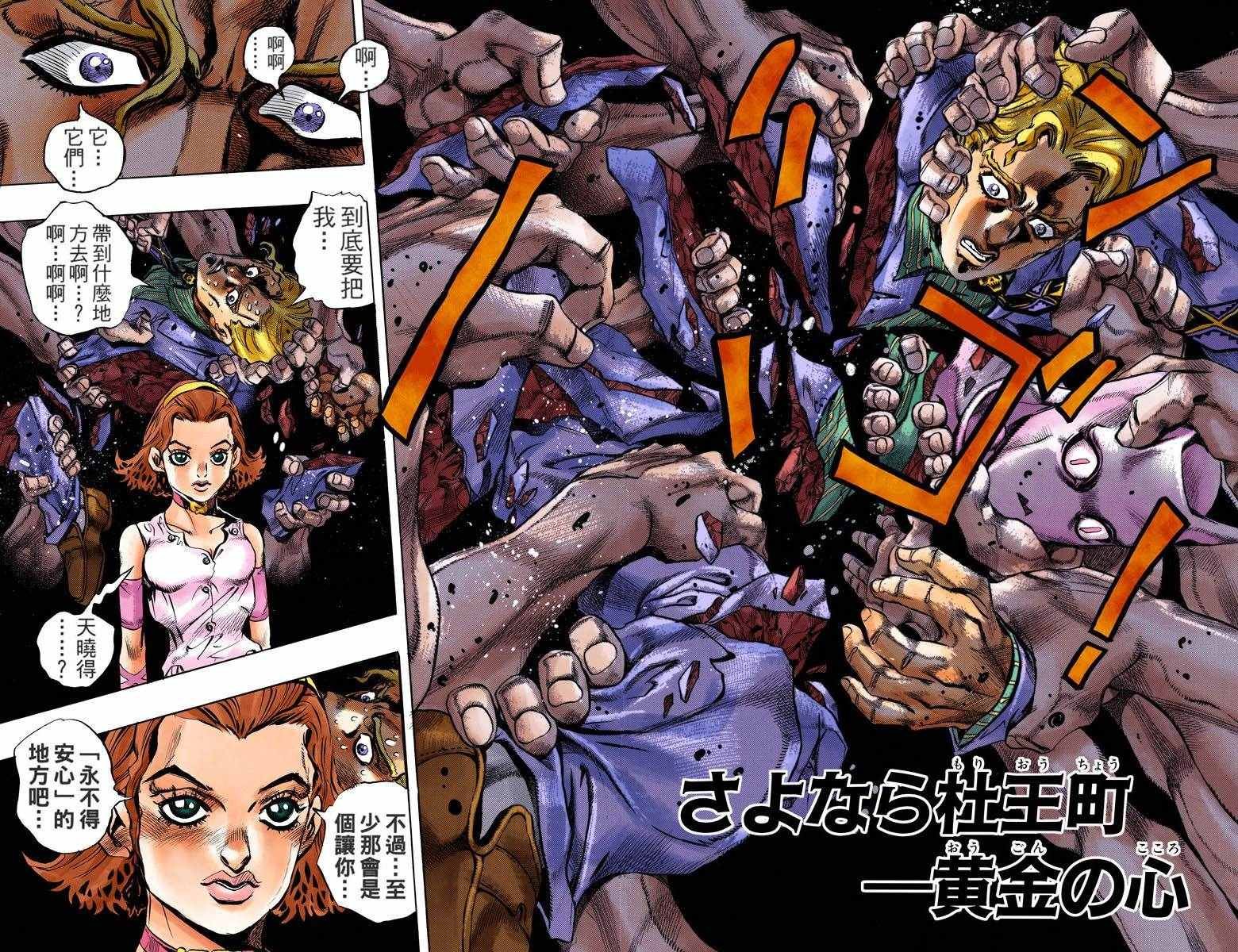 第4部18卷全彩