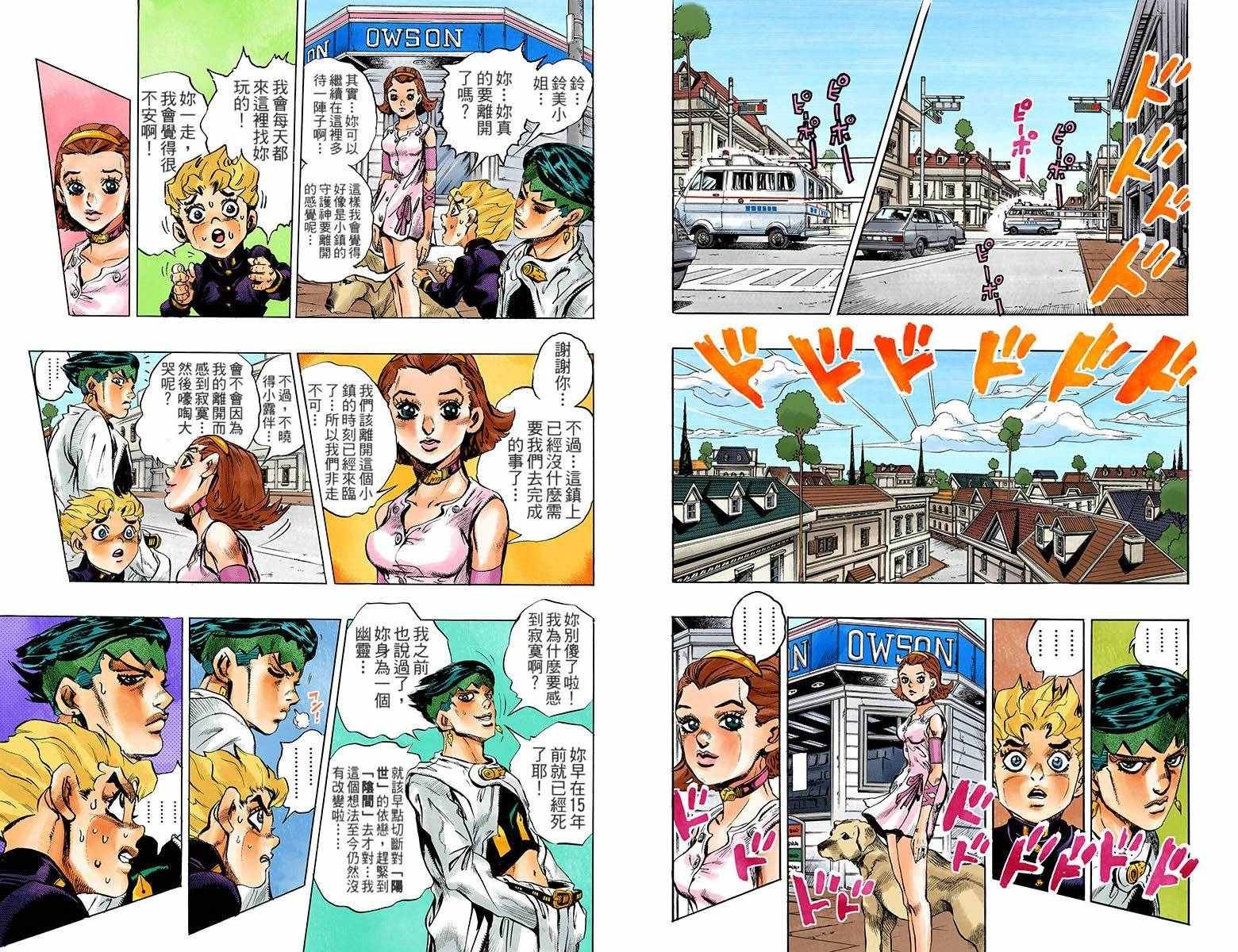 第4部18卷全彩
