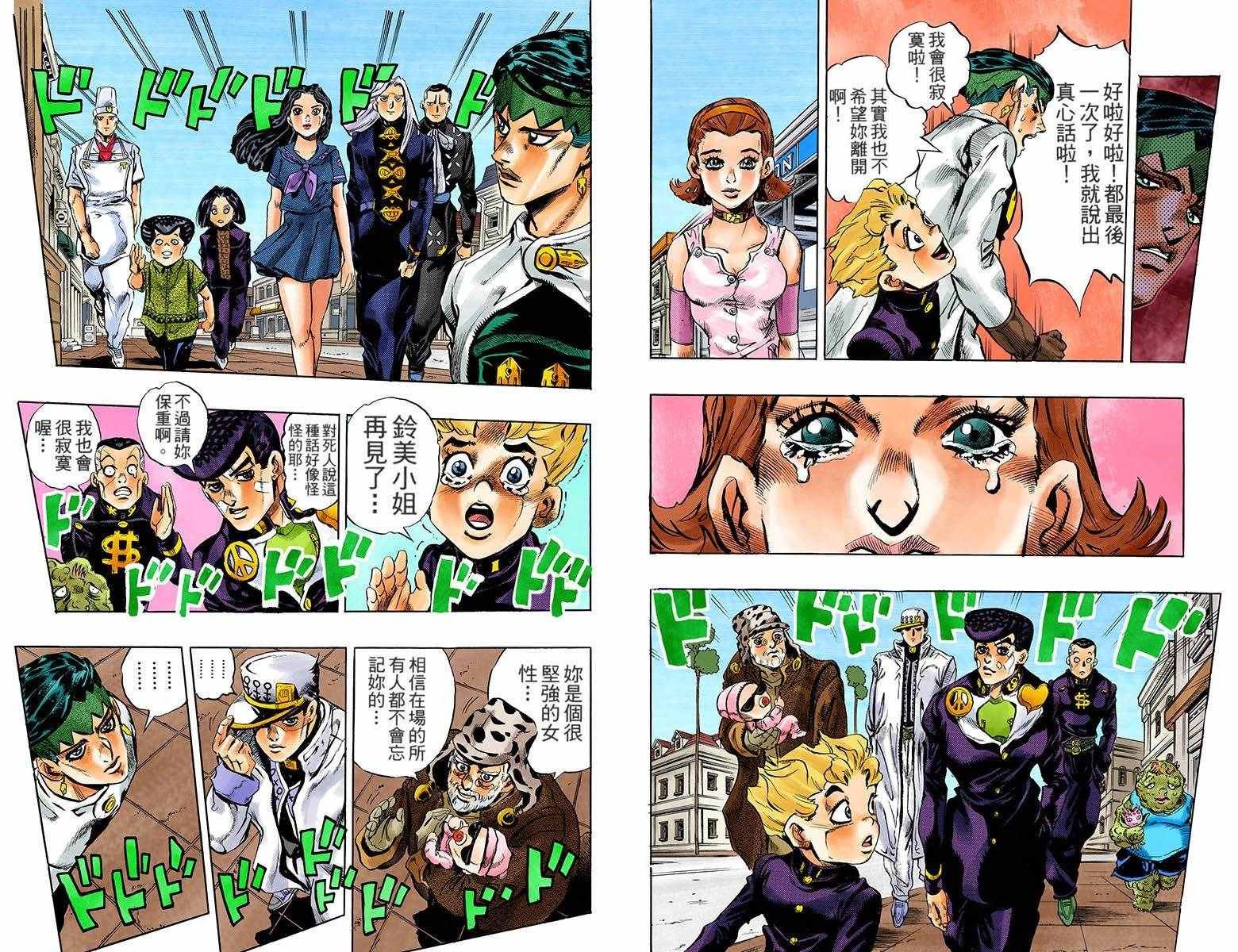 第4部18卷全彩