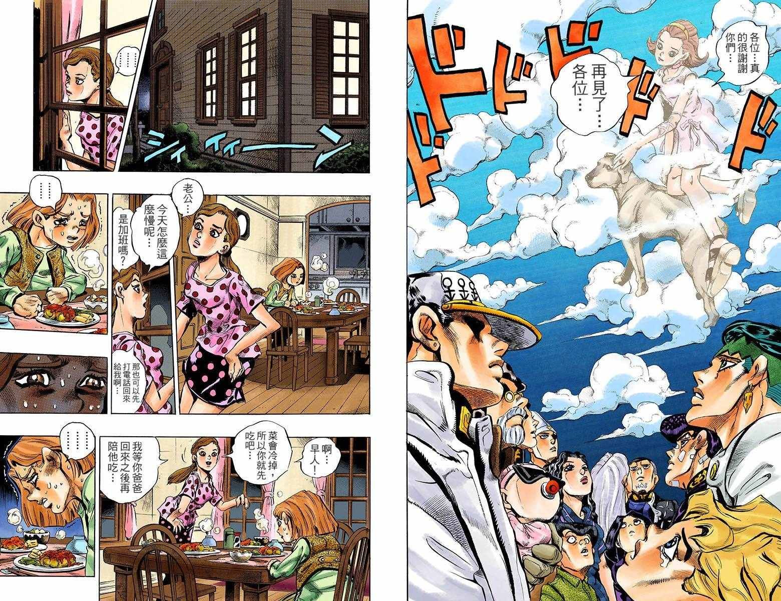 第4部18卷全彩