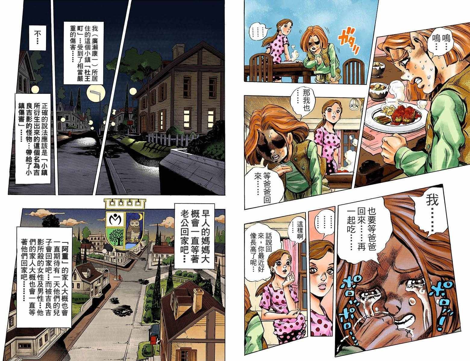 第4部18卷全彩