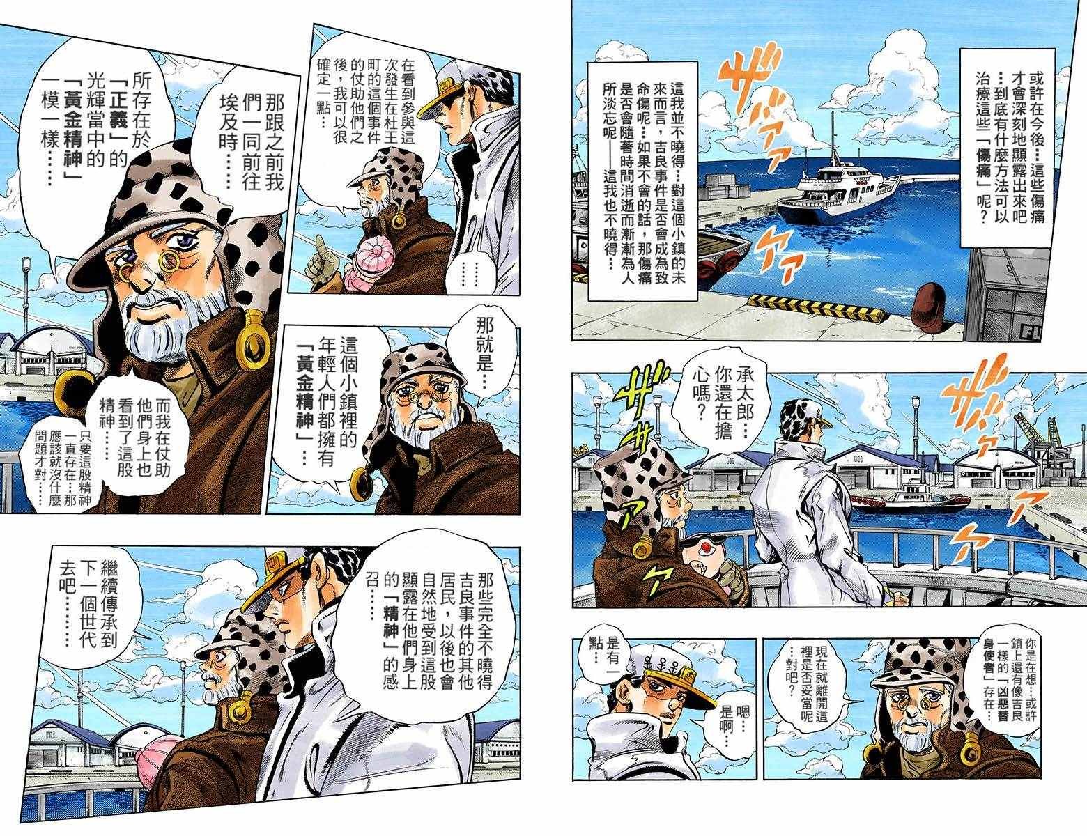 第4部18卷全彩