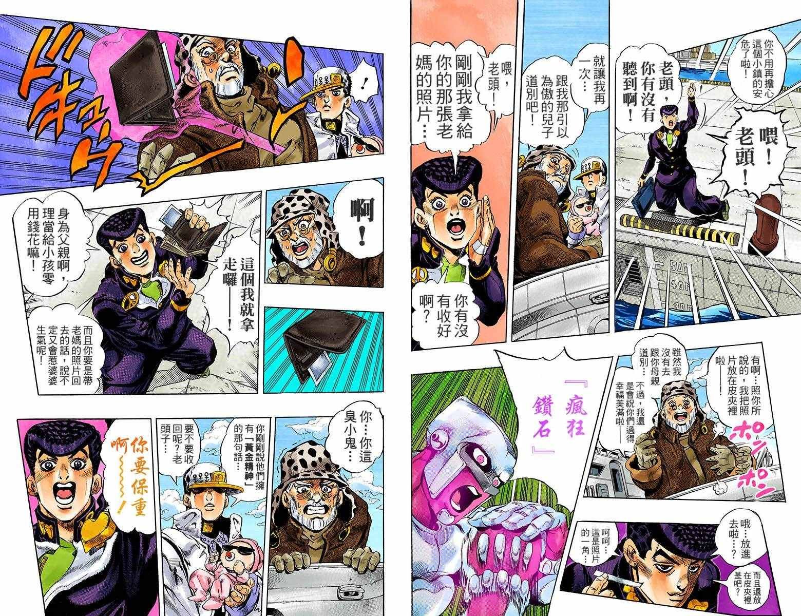 第4部18卷全彩