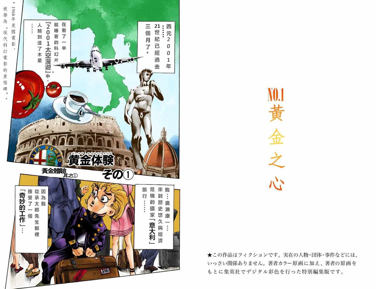 第5部01卷全彩