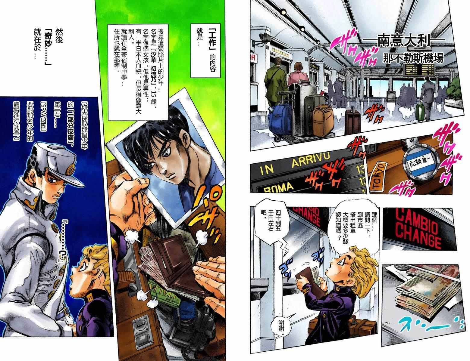 第5部01卷全彩