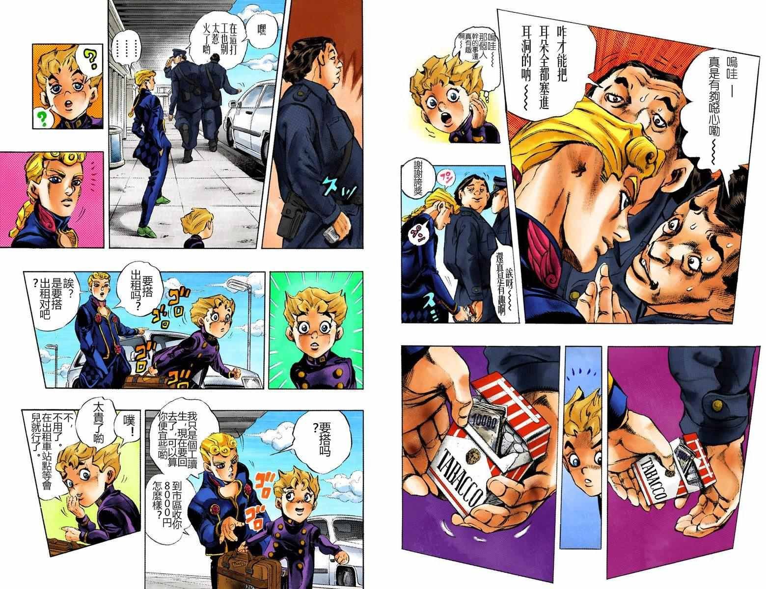 第5部01卷全彩