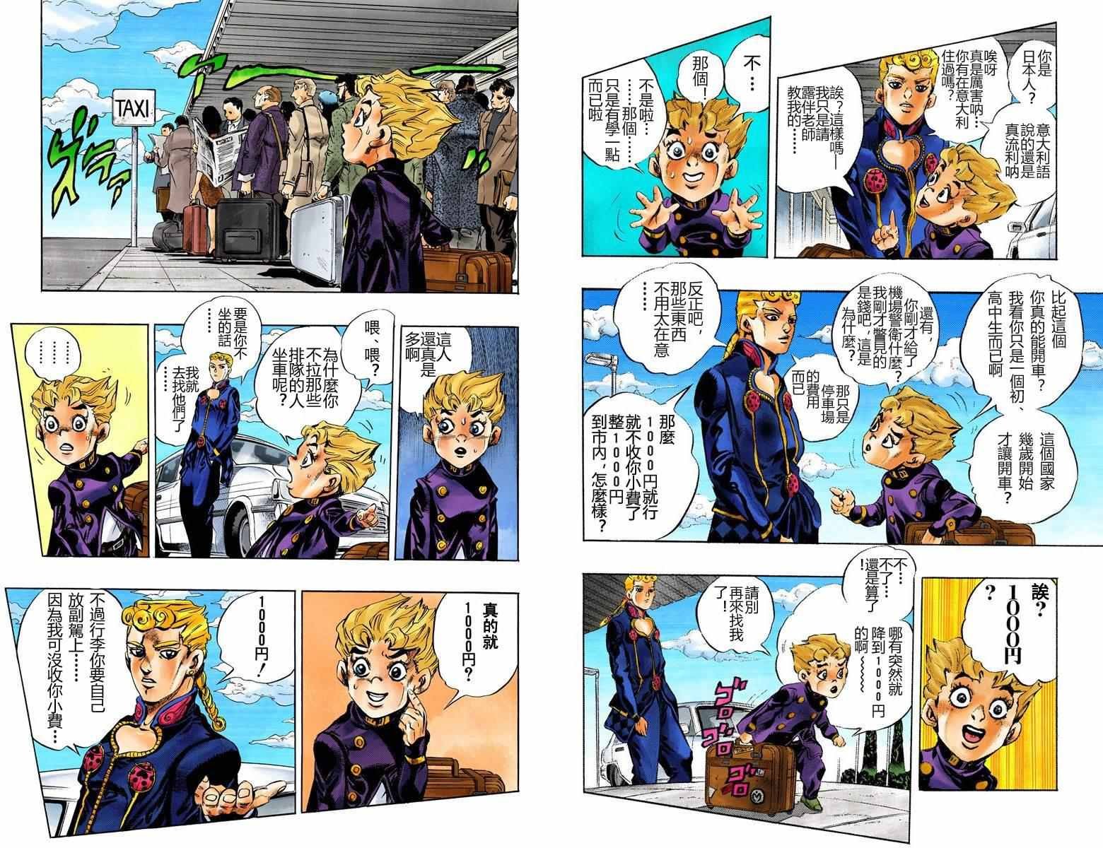 第5部01卷全彩