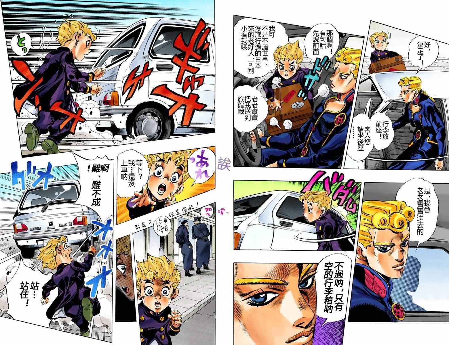 第5部01卷全彩