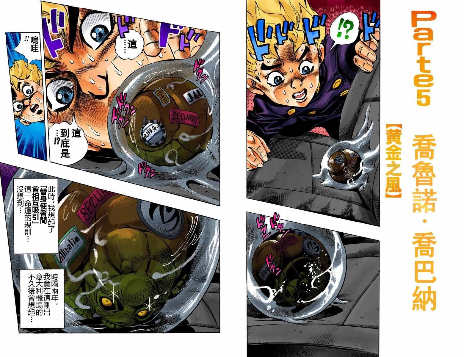 第5部01卷全彩