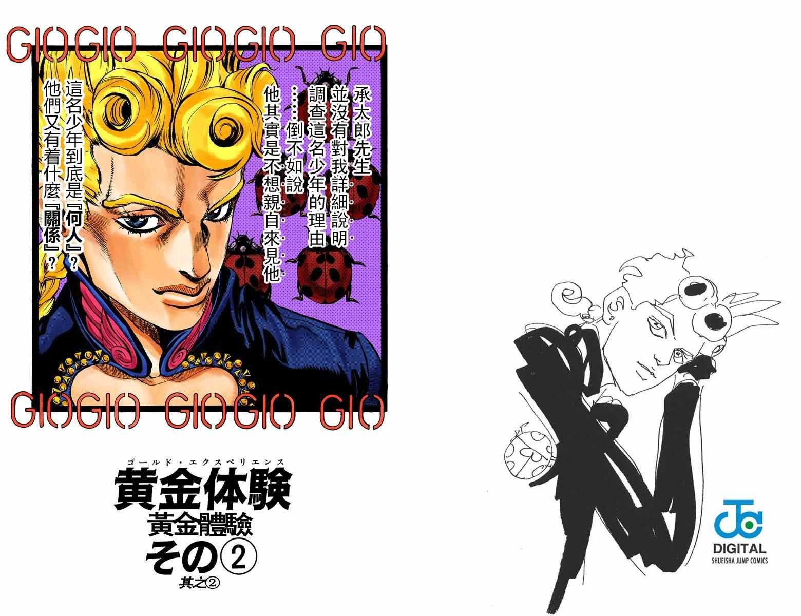 第5部01卷全彩