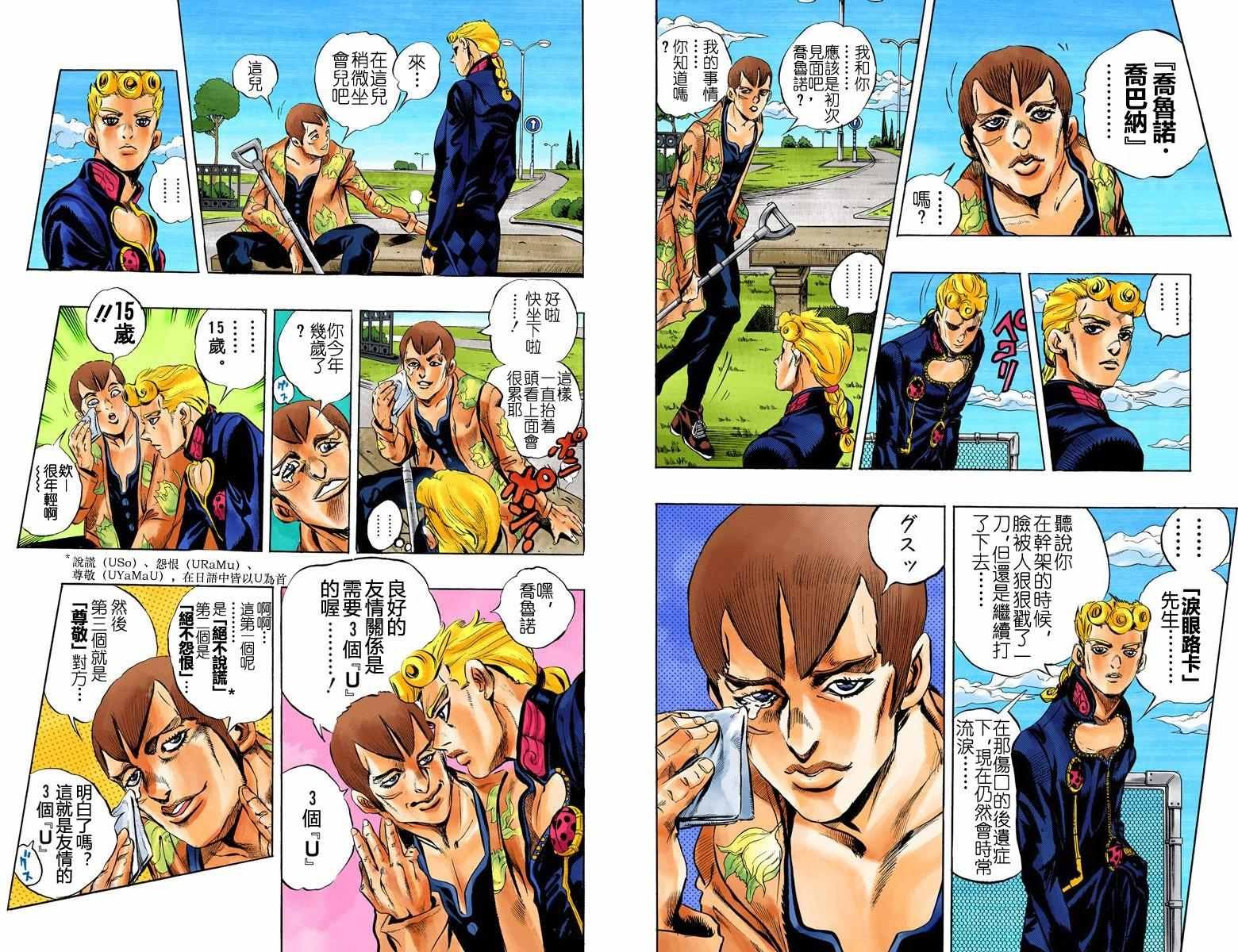 第5部01卷全彩
