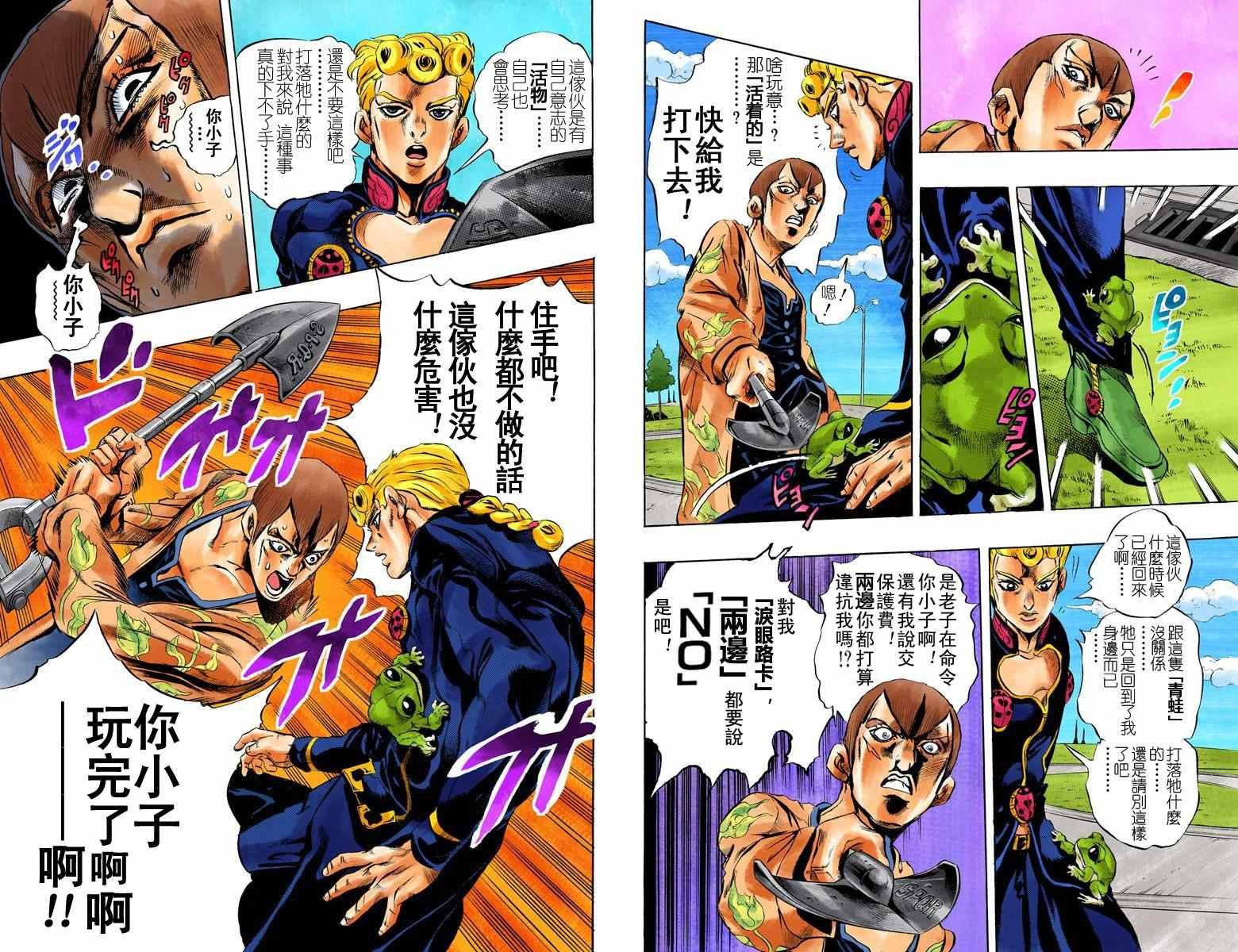 第5部01卷全彩