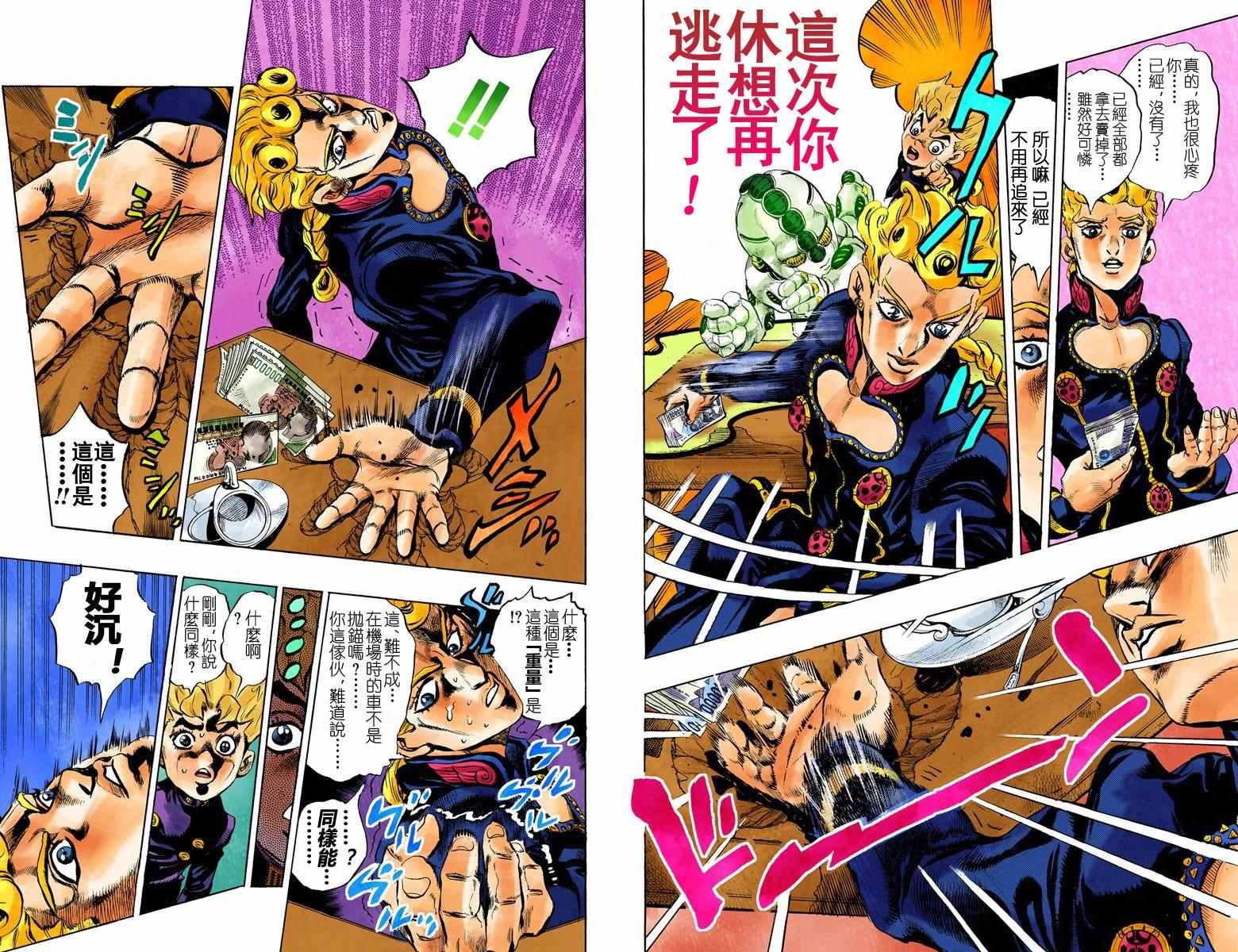 第5部01卷全彩