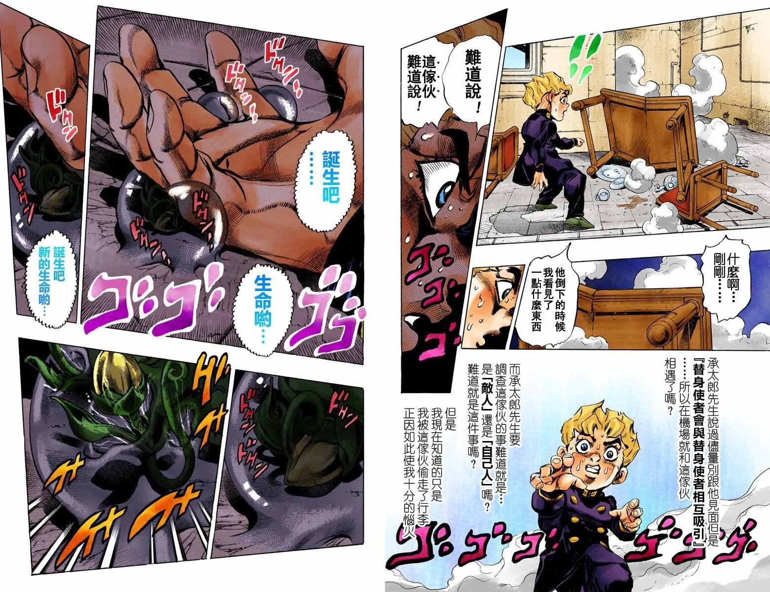 第5部01卷全彩