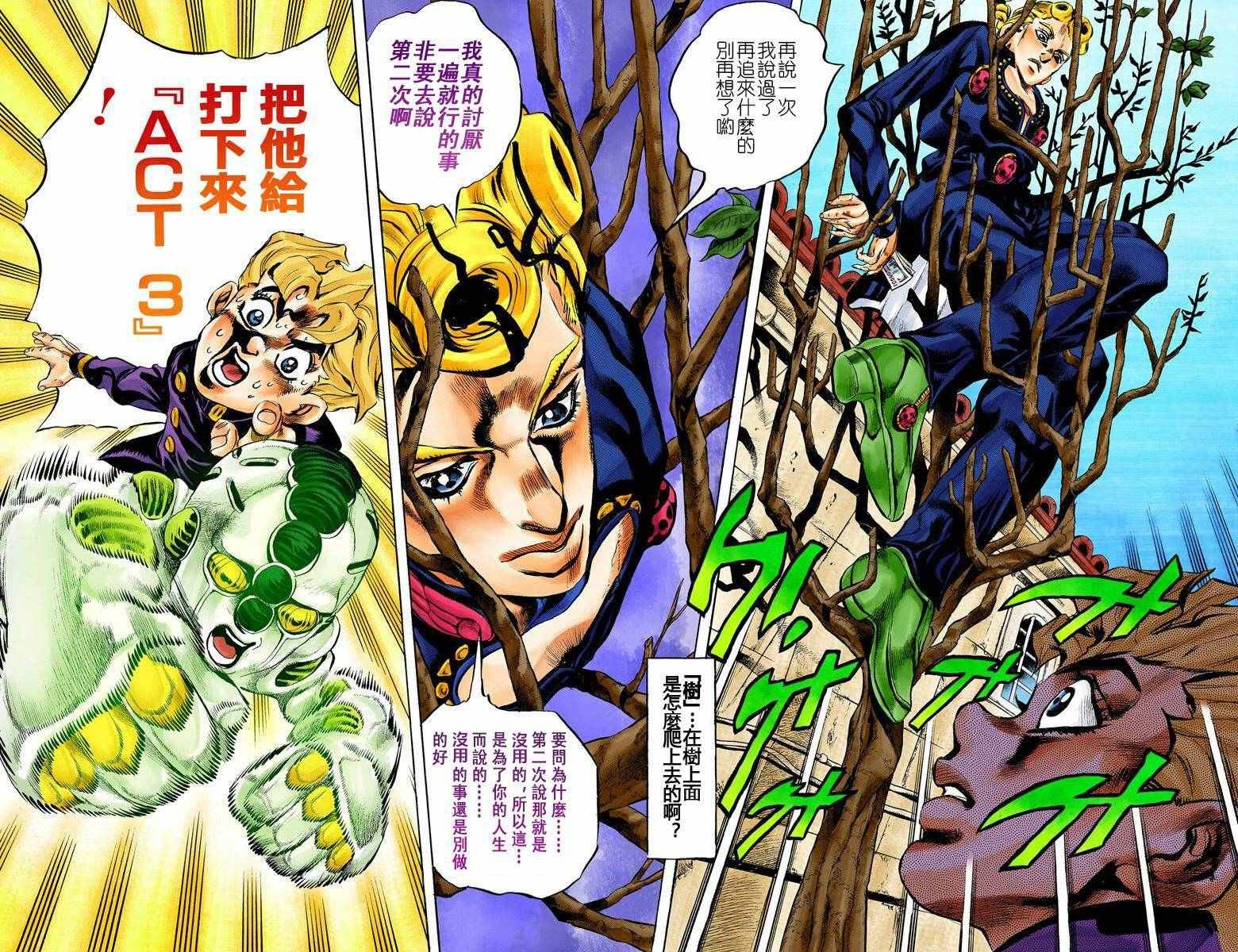 第5部01卷全彩
