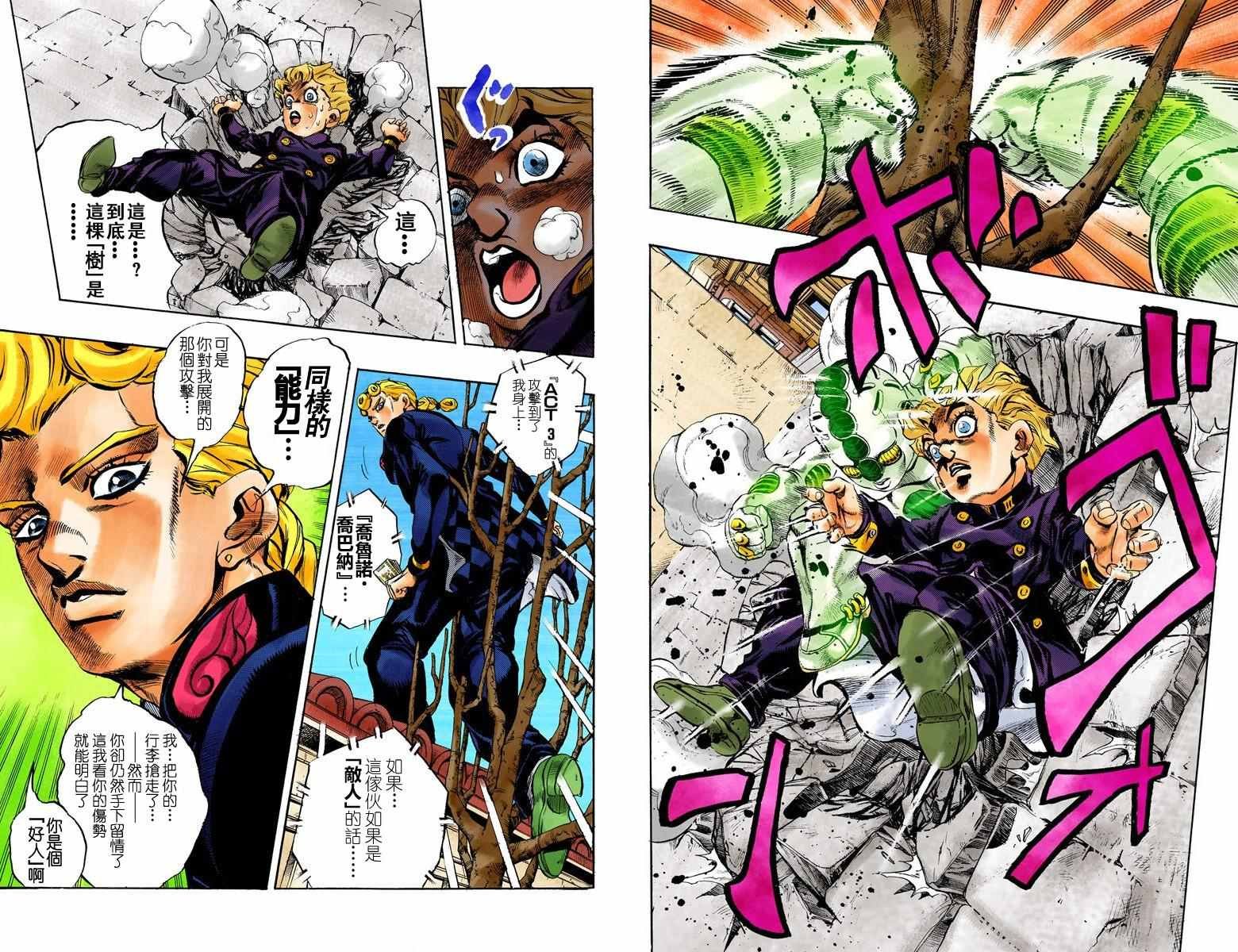 第5部01卷全彩