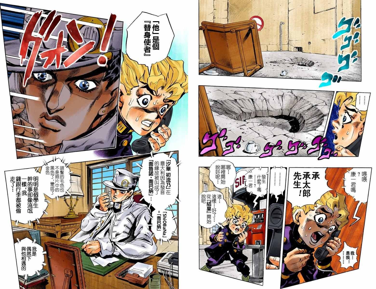 第5部01卷全彩