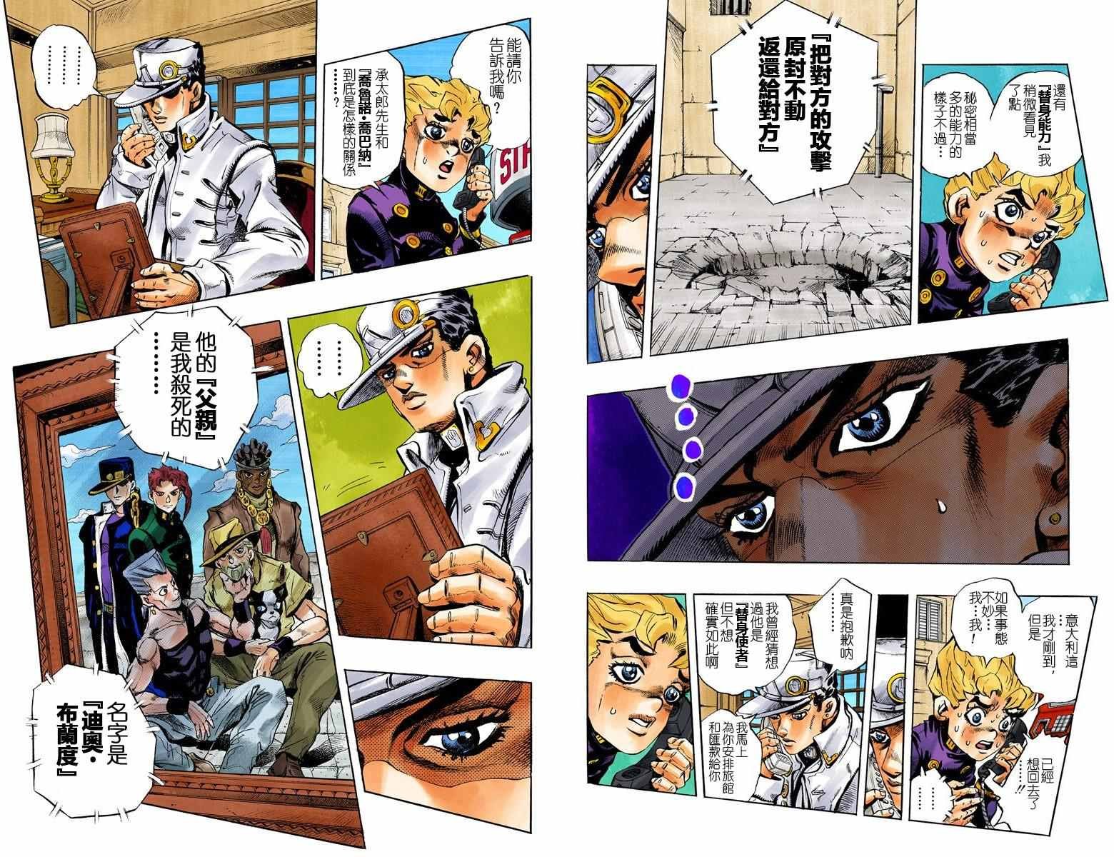 第5部01卷全彩