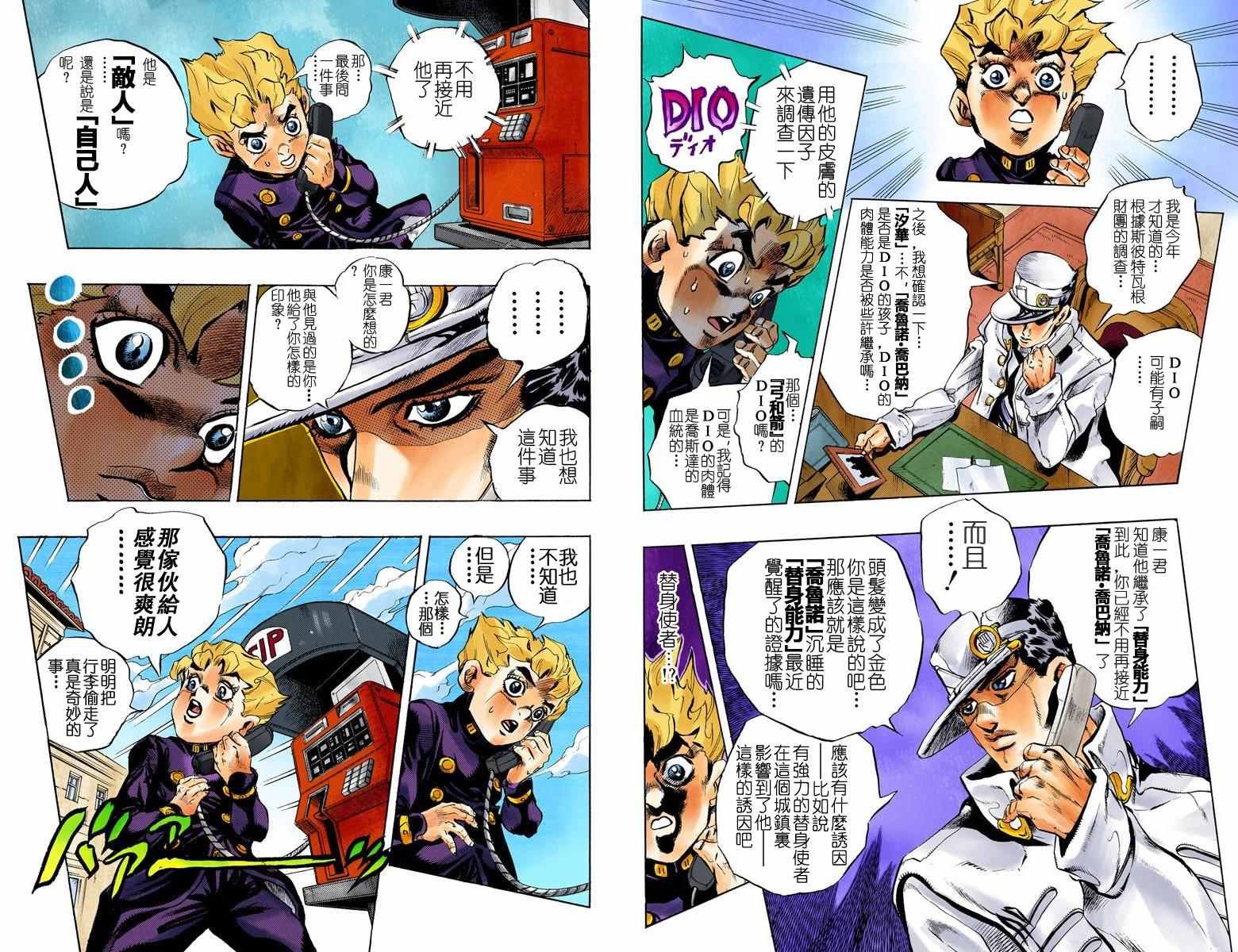 第5部01卷全彩