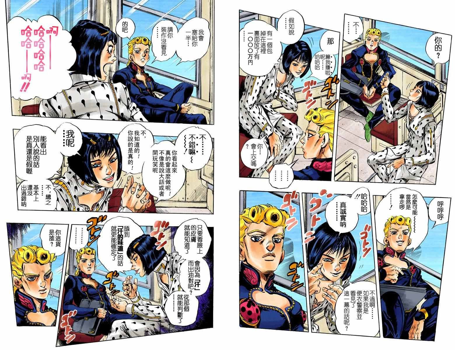 第5部01卷全彩