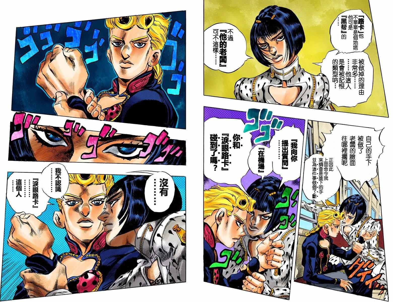 第5部01卷全彩
