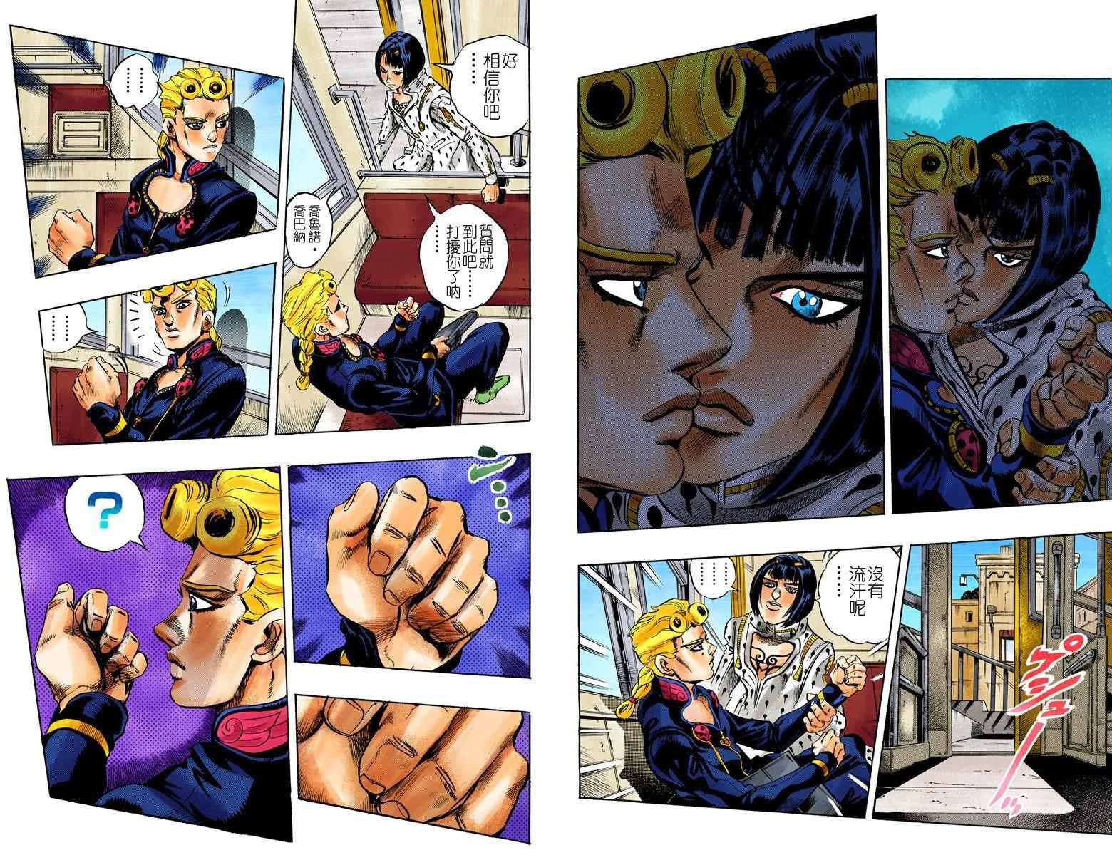 第5部01卷全彩