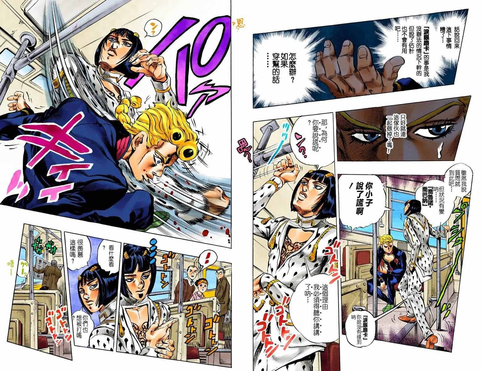 第5部01卷全彩