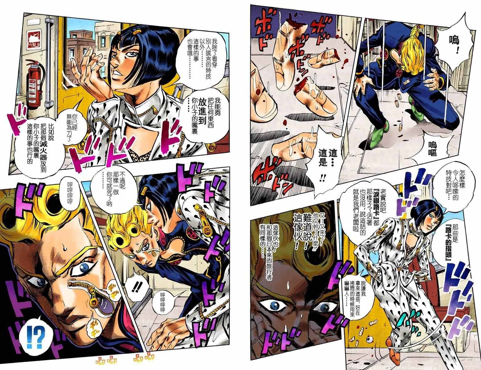 第5部01卷全彩