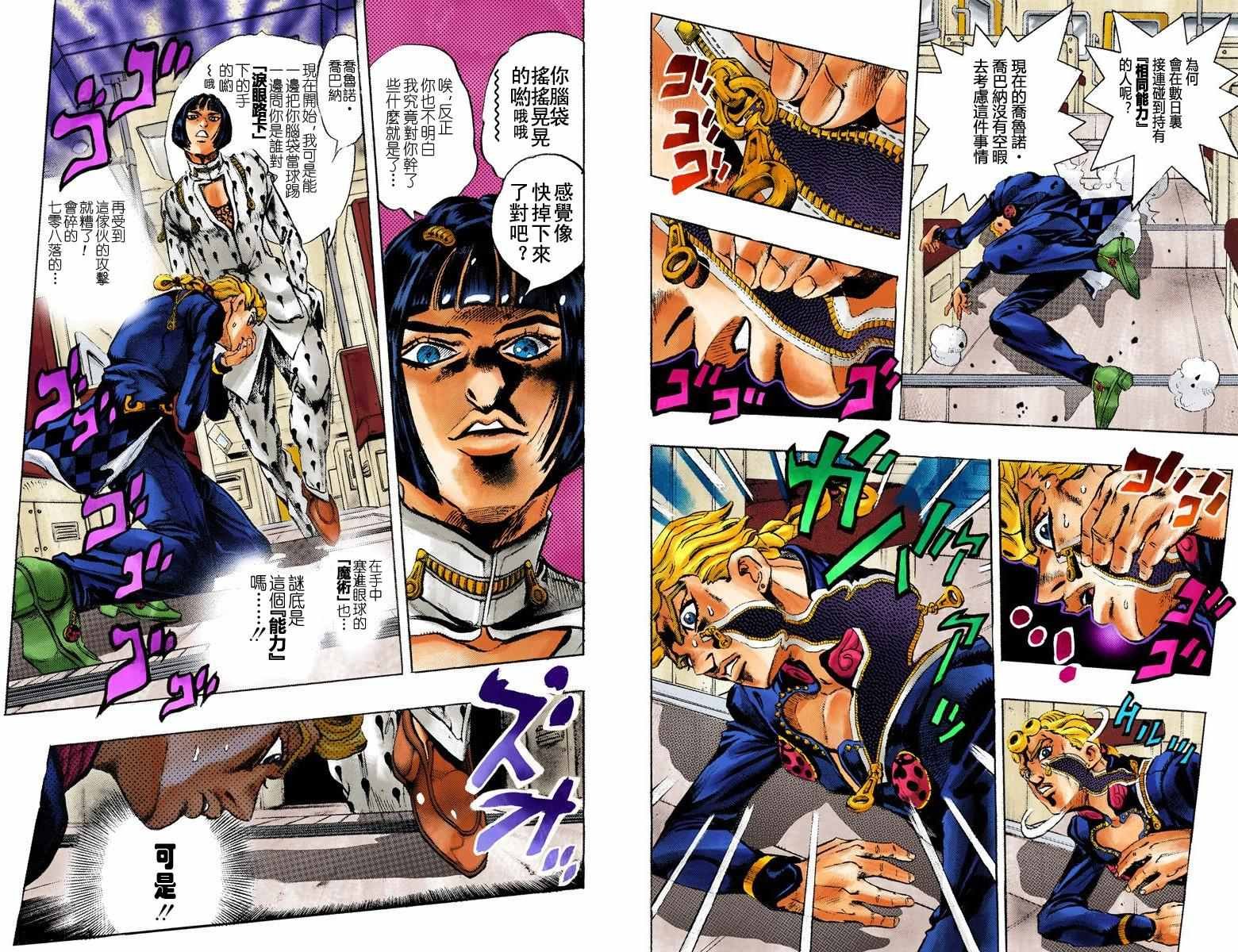 第5部01卷全彩