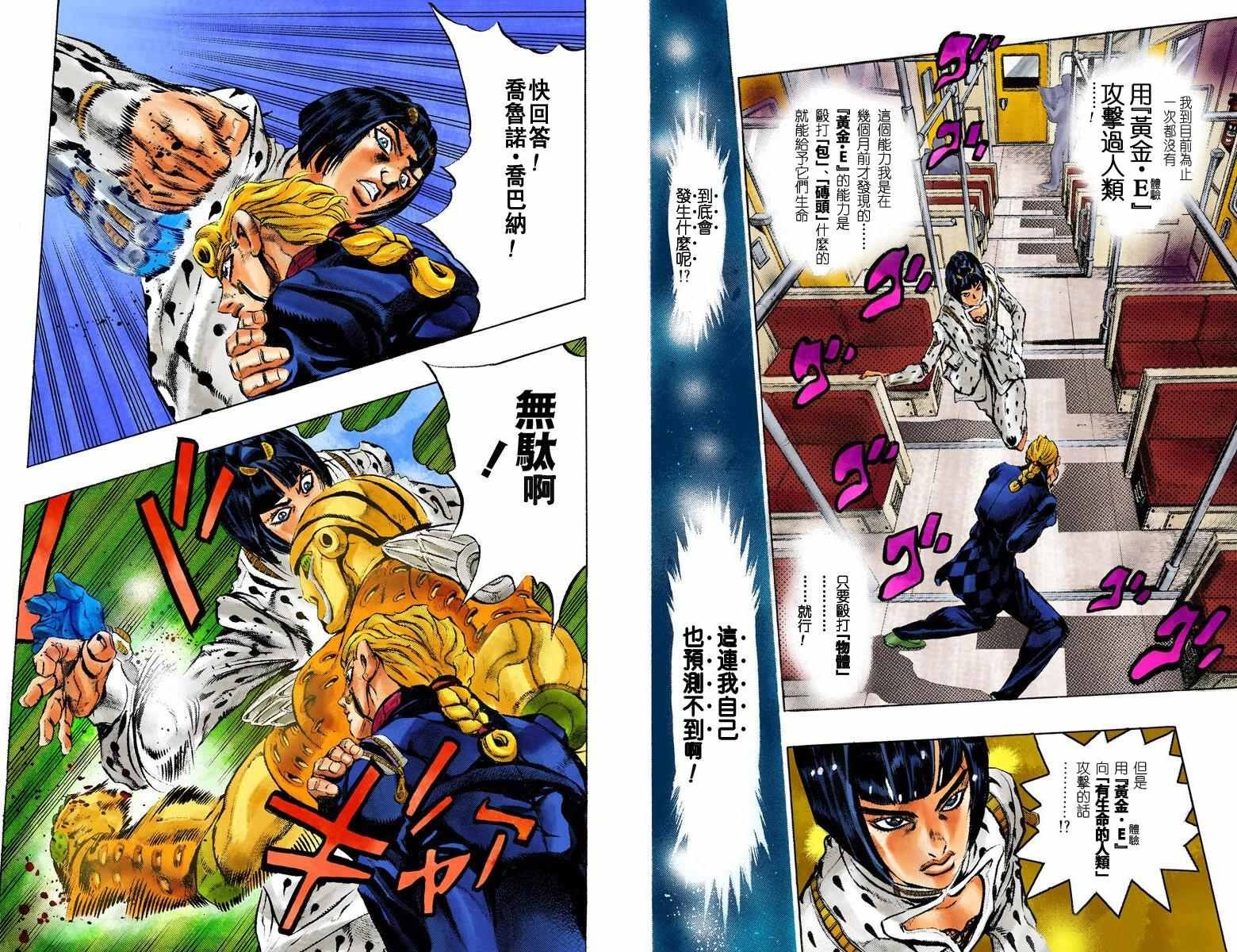 第5部01卷全彩