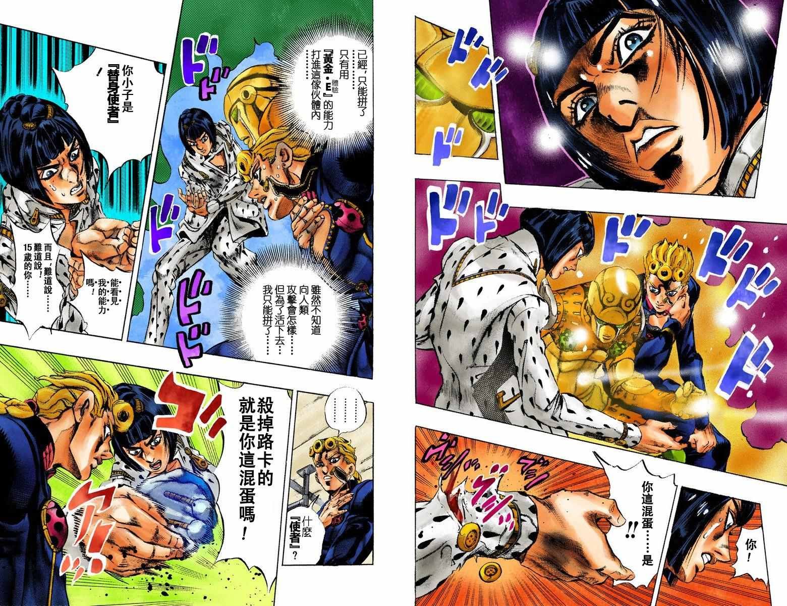 第5部01卷全彩