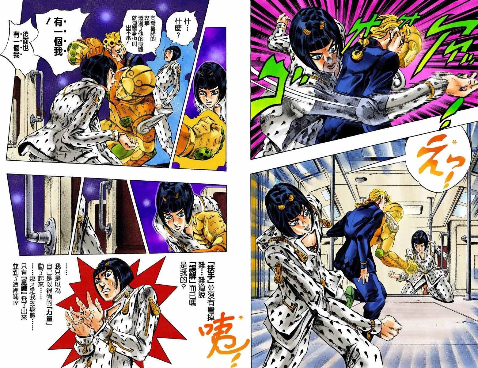 第5部01卷全彩