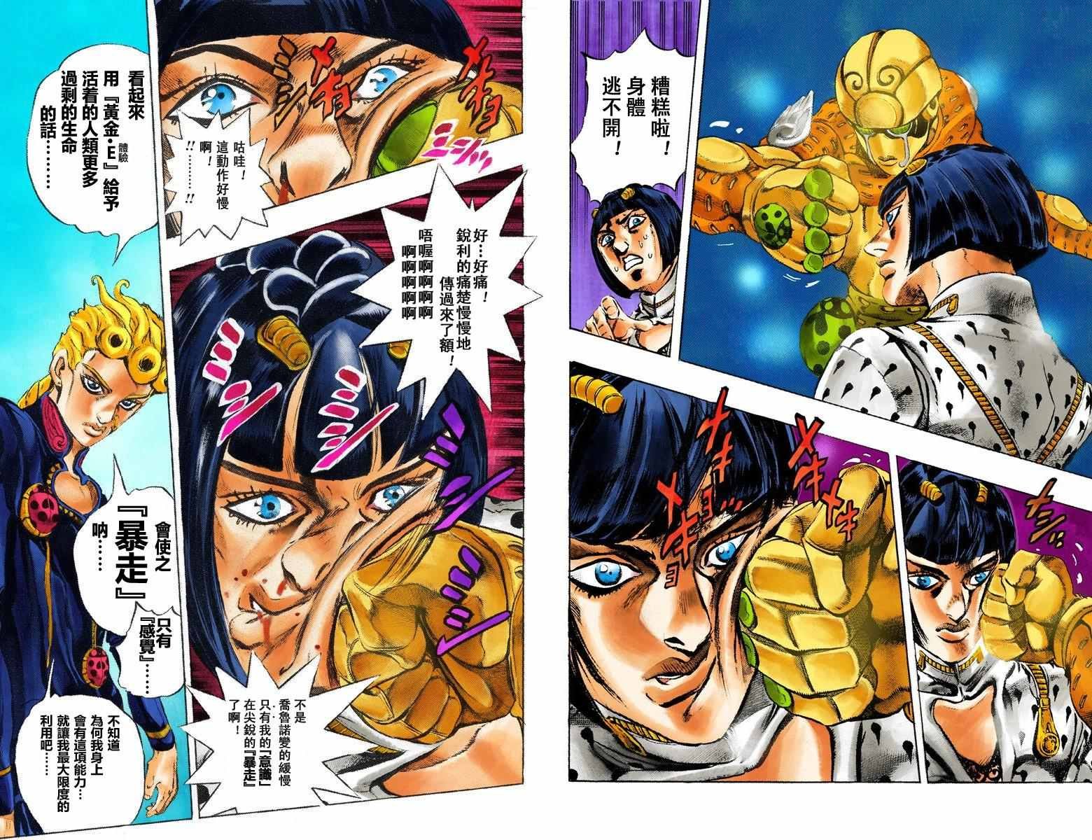 第5部01卷全彩