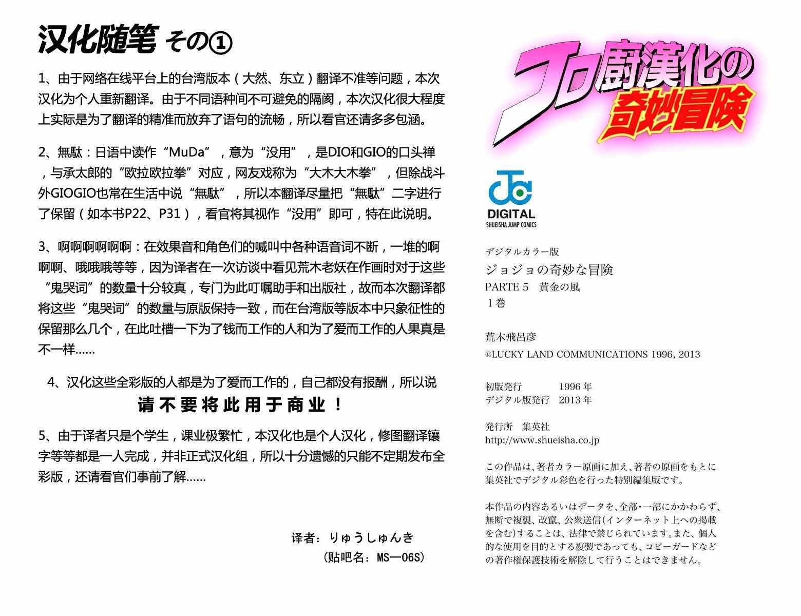 第5部01卷全彩