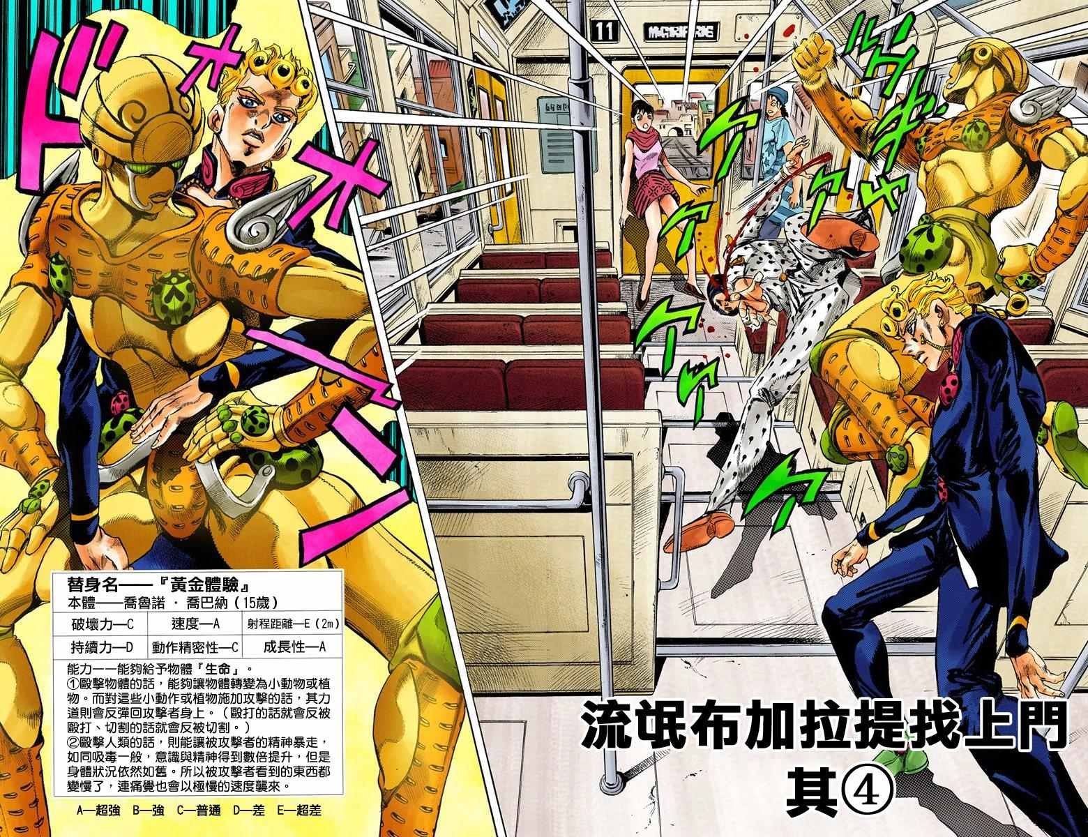 第5部02卷全彩