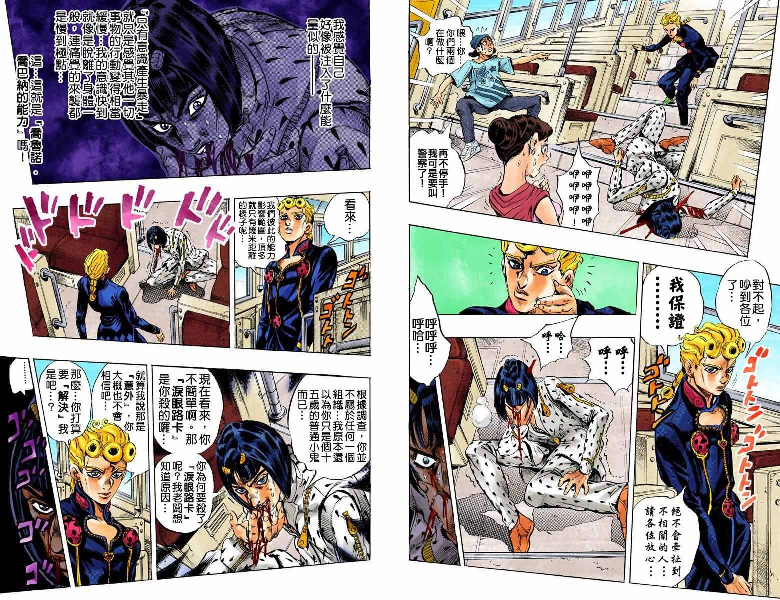 第5部02卷全彩
