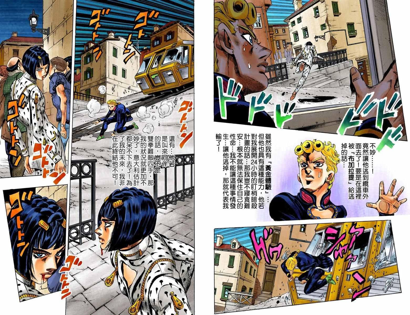 第5部02卷全彩
