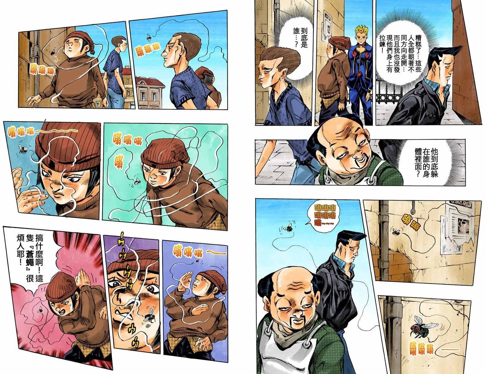 第5部02卷全彩