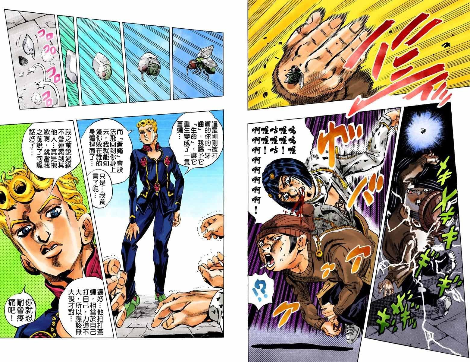 第5部02卷全彩