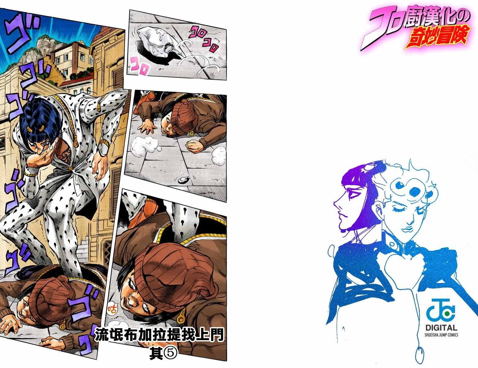 第5部02卷全彩